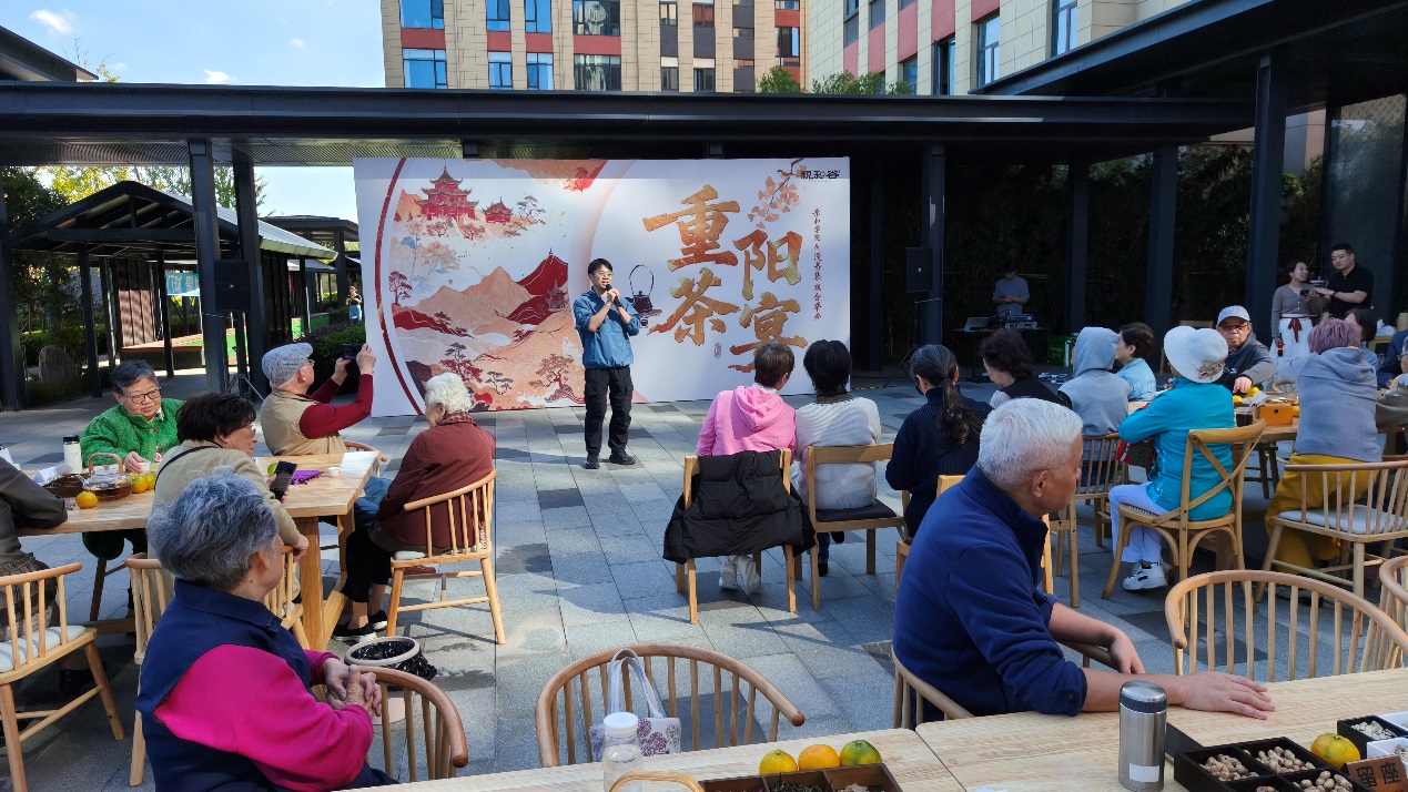 亲和谷重阳茶宴