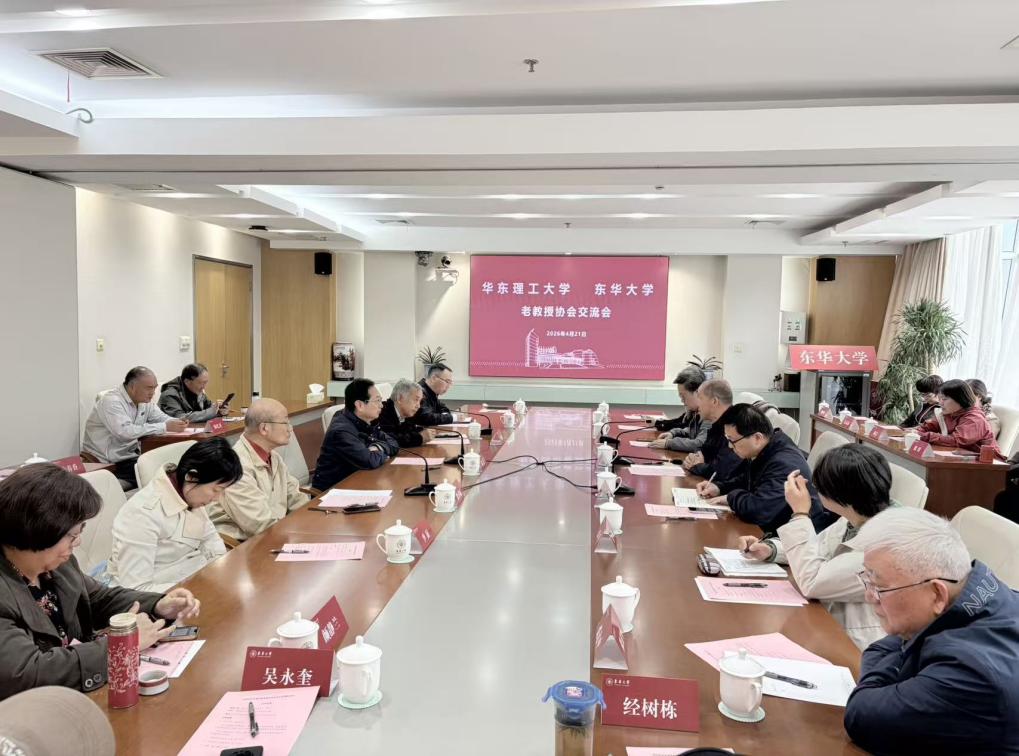 2026.4.24 华东理工老教协赴东华大学调研交流_img0.jpg