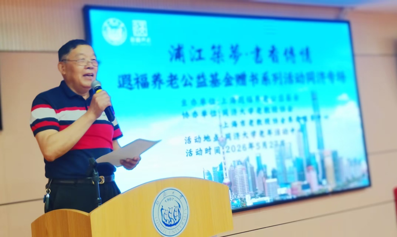 1780223193266024407.jpg 2026.5.27 《浦江筑梦》图书签名赠书活动在同济举行_img3.jpg