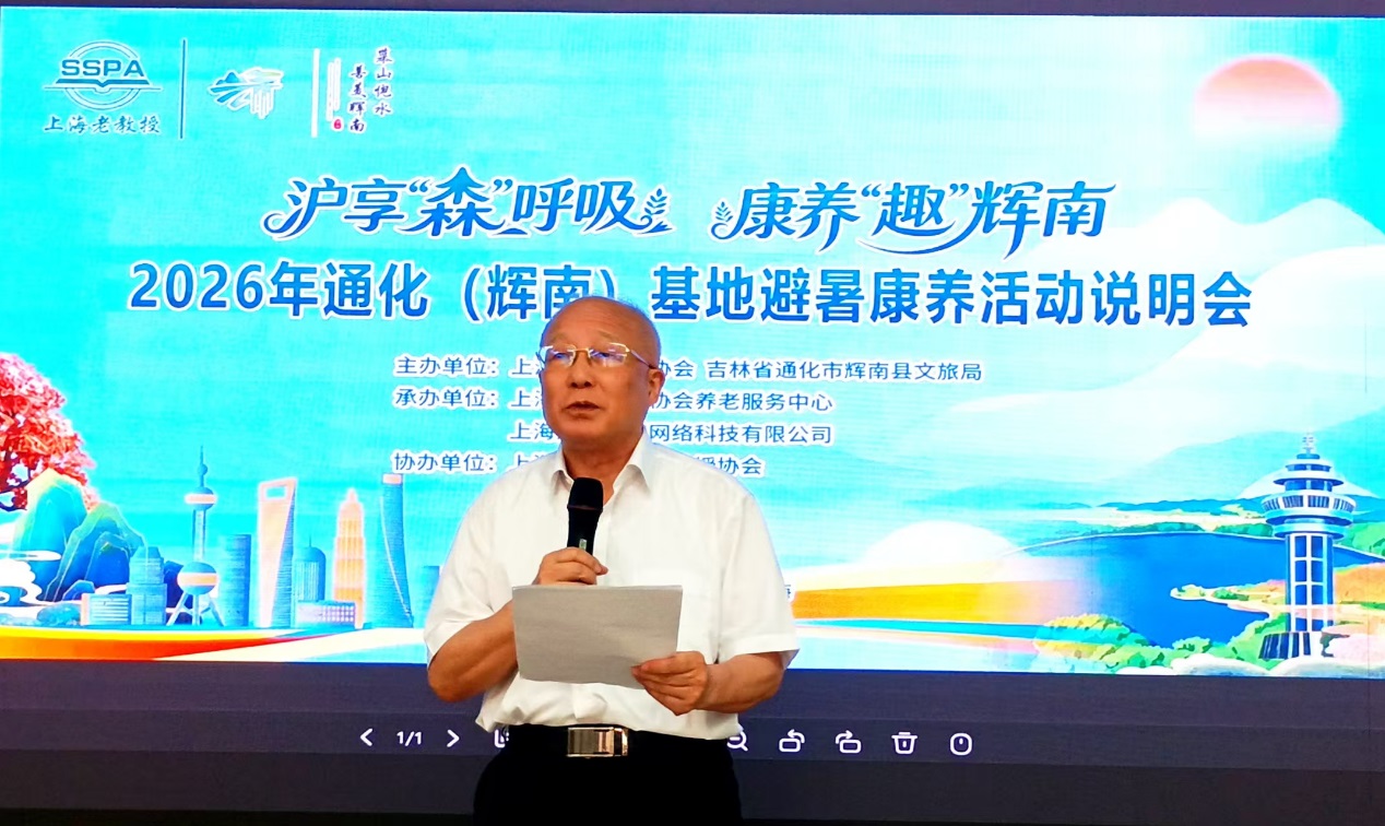1780223320812040429.jpg 2026年辉南基地避暑康养活动说明会_img1.jpg