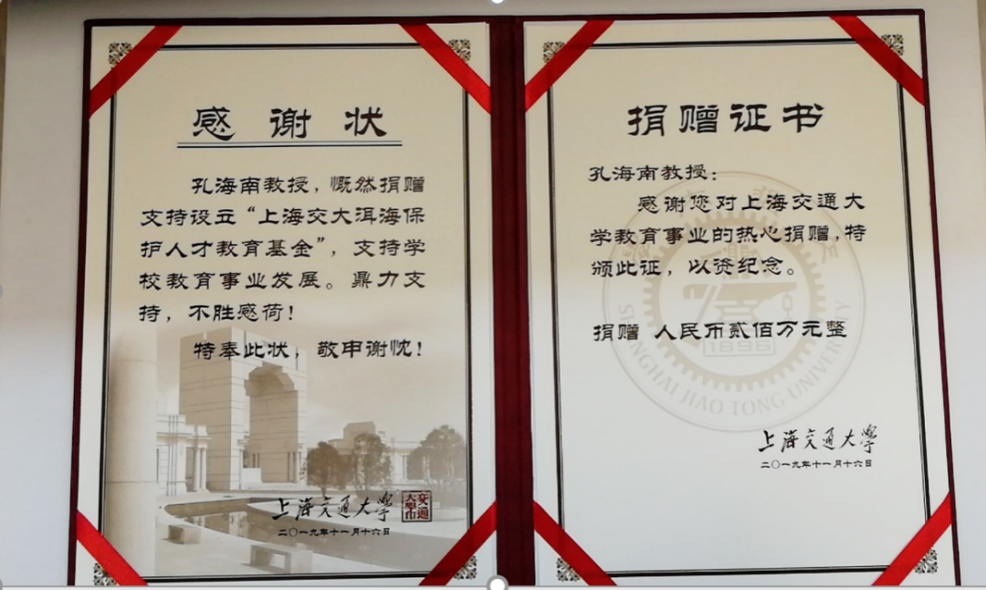 1780281249272065852.png 2026.5.29 致敬!上海交大孔海南老教授获评全国“最美科技工作者”_img6.png
