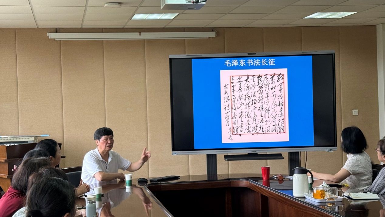 1780281369953067777.jpg 2026.5.31 上体大老教授等乐学《书法赏析》_img0.jpg