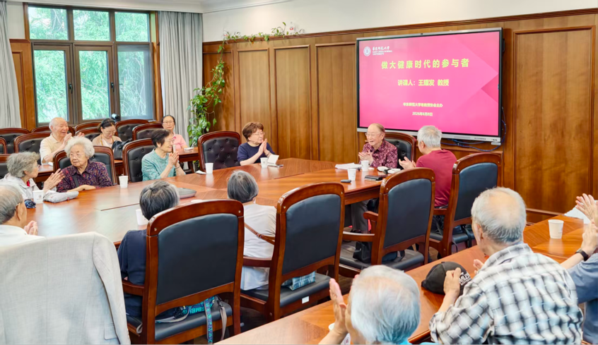 1780982200467087958.png 2026.6.11 华师大杰出校友为老教授传授大健康知识_img0.png