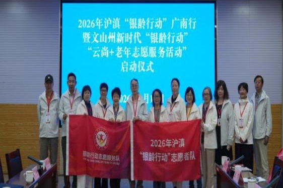2026.6.12 上大张丹华老教授热心赴滇志愿宣讲_img0.png