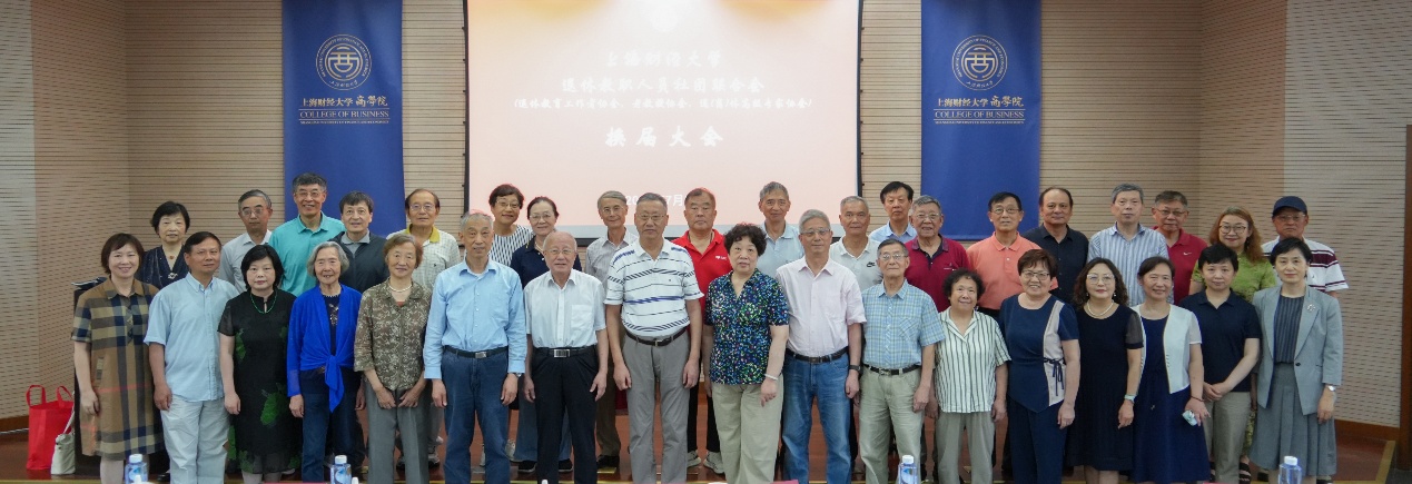 2026.7.3  上海财经大学退教联顺利换届_img3.jpg