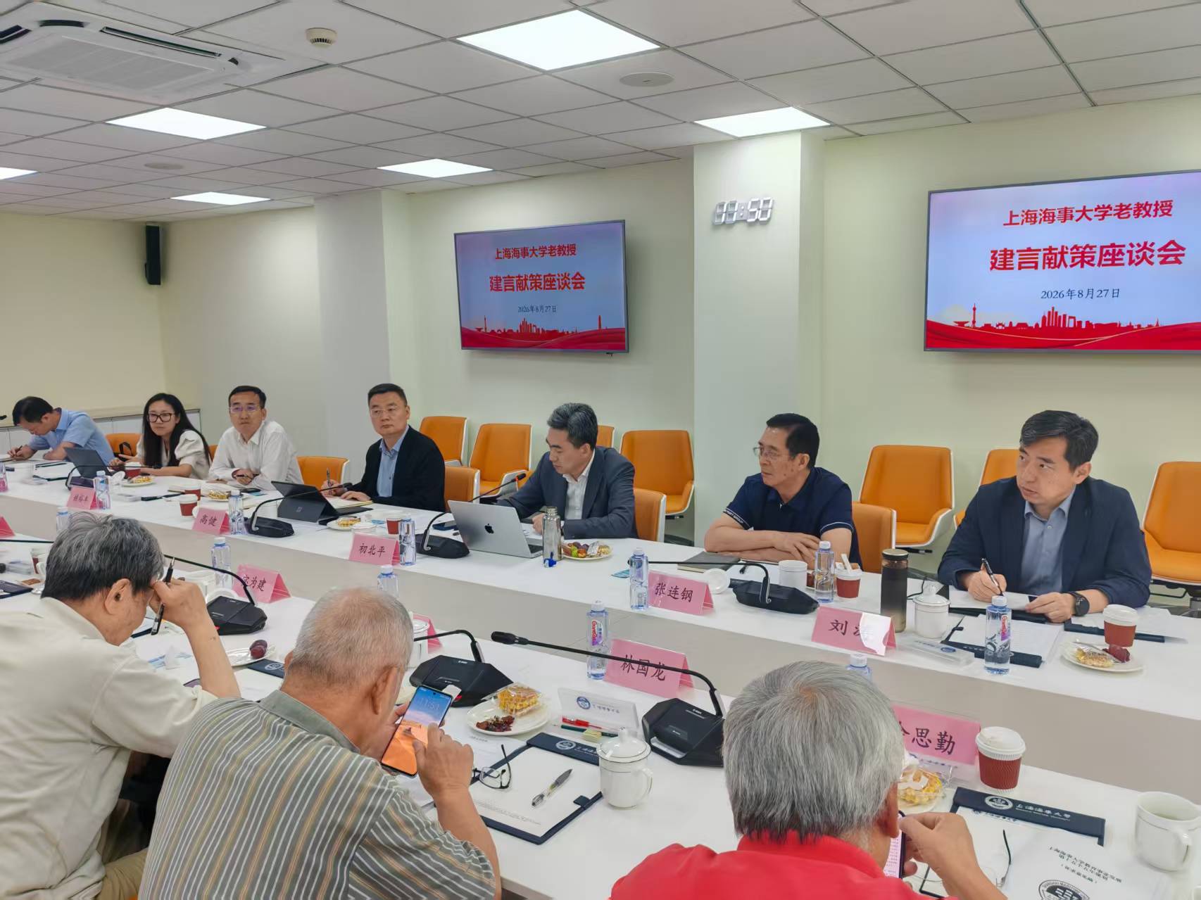 （2026.8.29）海事大学老教授进言学校高质量发展_img0.jpg